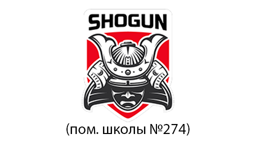 Спортивный клуб SHOGUN 274