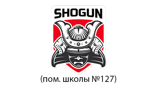 Спортивный клуб SHOGUN 127